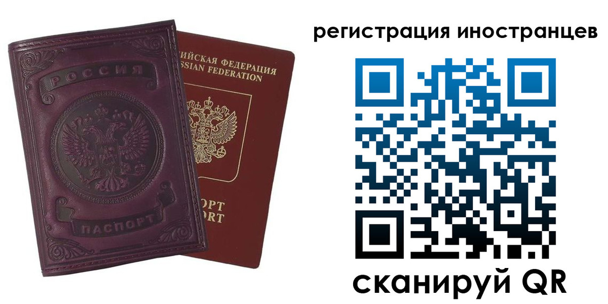 прописка законно в Волжском