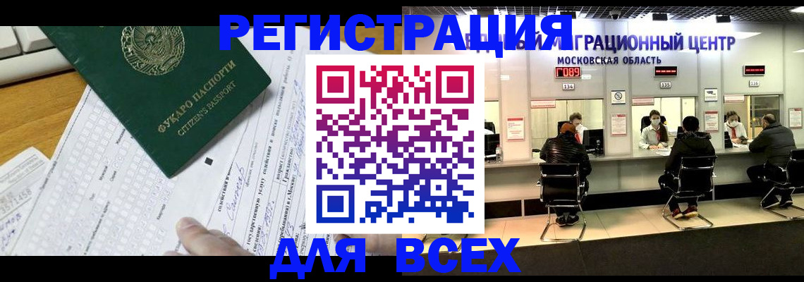 прописка паспорт в Волжском