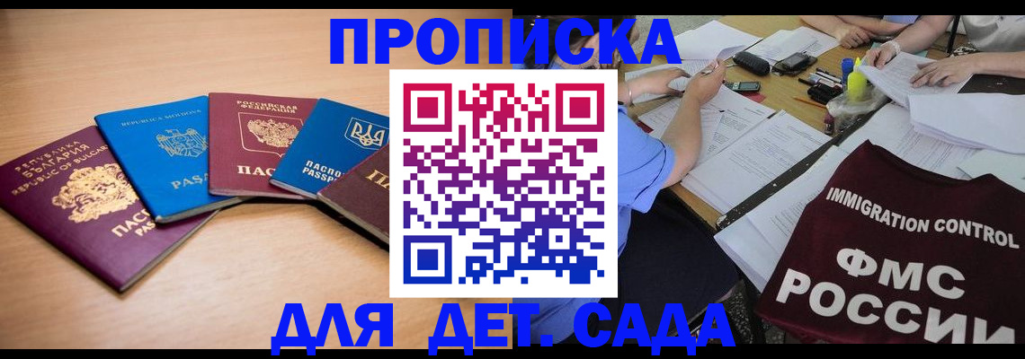 найти адрес прописки в Волжском